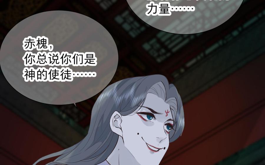 镜庐仙医韩漫全集-第72话 执念无删减无遮挡章节图片 