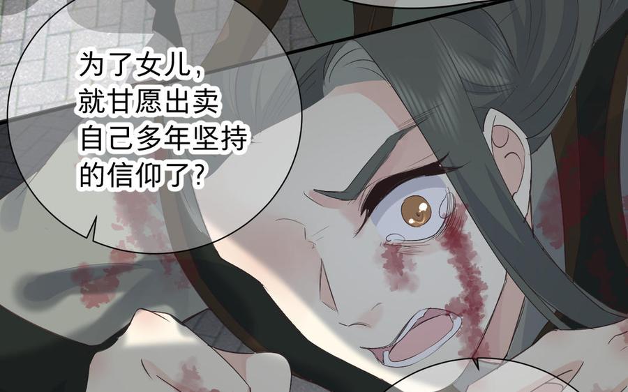 镜庐仙医韩漫全集-第72话 执念无删减无遮挡章节图片 