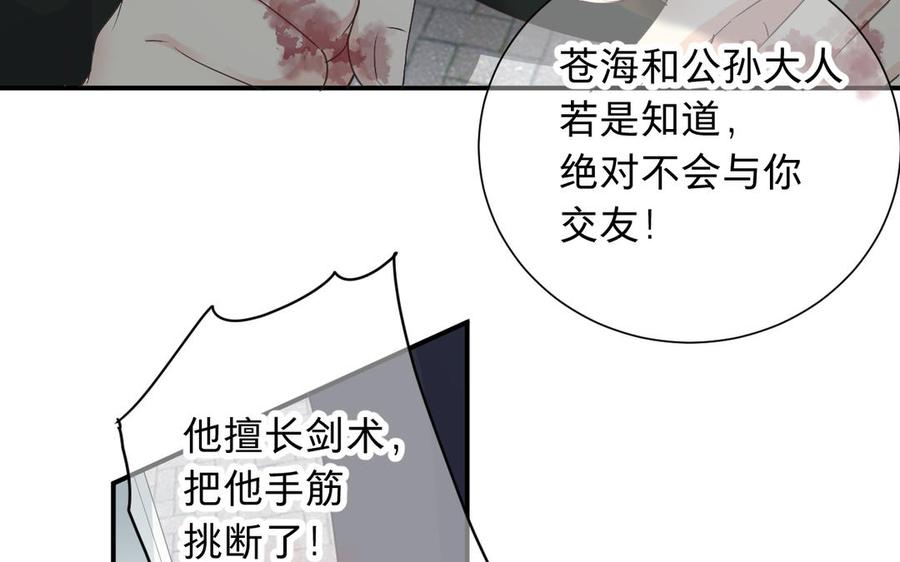 镜庐仙医韩漫全集-第72话 执念无删减无遮挡章节图片 