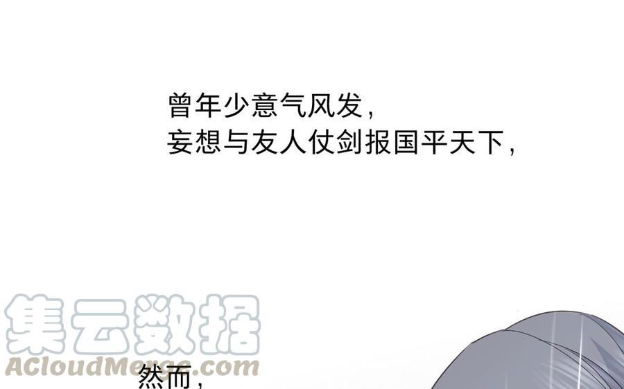 镜庐仙医韩漫全集-第72话 执念无删减无遮挡章节图片 