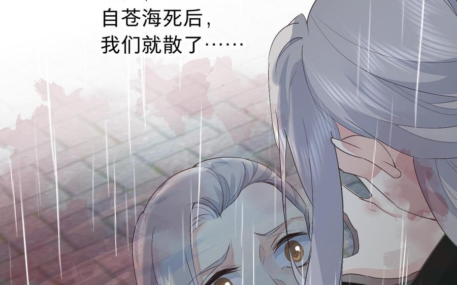 镜庐仙医韩漫全集-第72话 执念无删减无遮挡章节图片 