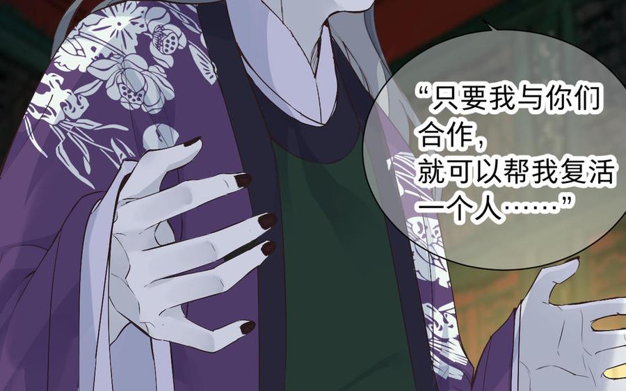 镜庐仙医韩漫全集-第72话 执念无删减无遮挡章节图片 