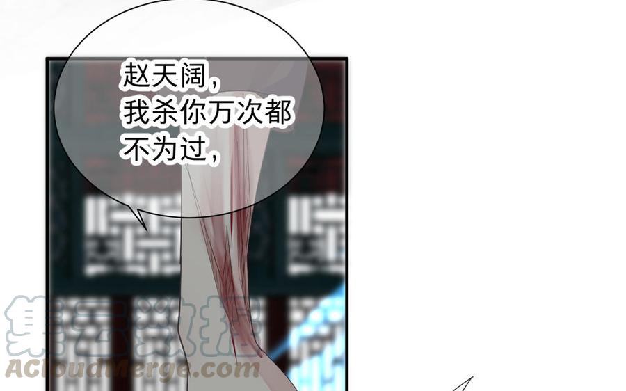 镜庐仙医韩漫全集-第72话 执念无删减无遮挡章节图片 