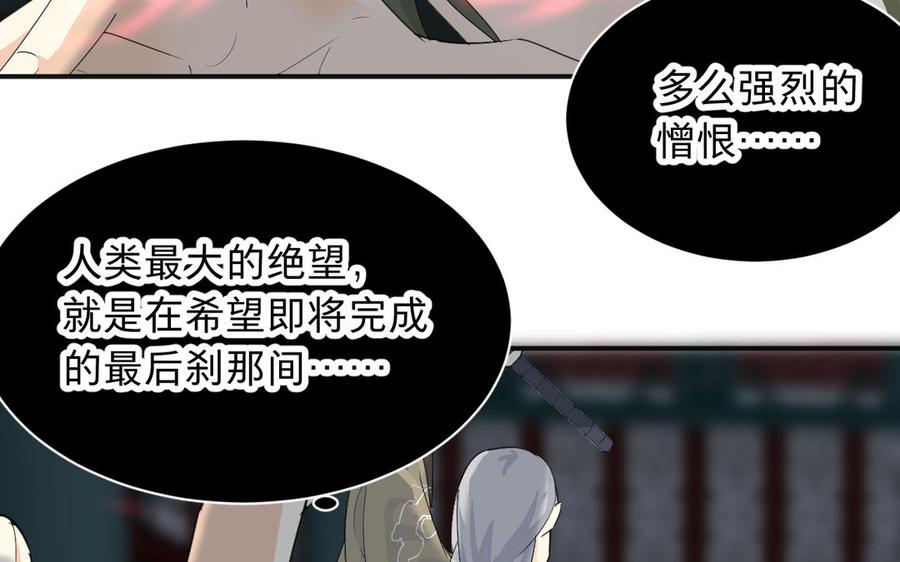 镜庐仙医韩漫全集-第72话 执念无删减无遮挡章节图片 
