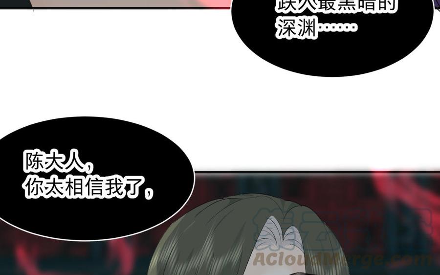 镜庐仙医韩漫全集-第72话 执念无删减无遮挡章节图片 