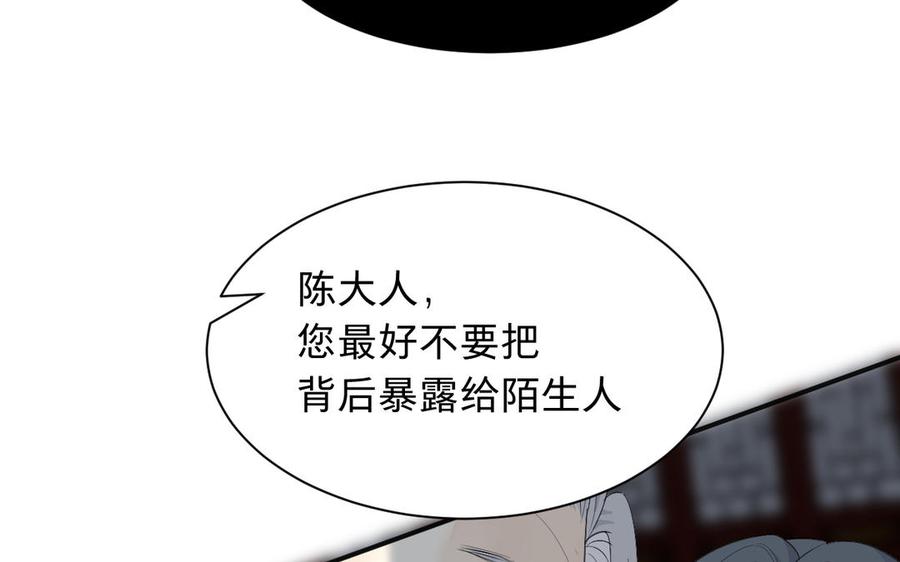 镜庐仙医韩漫全集-第72话 执念无删减无遮挡章节图片 