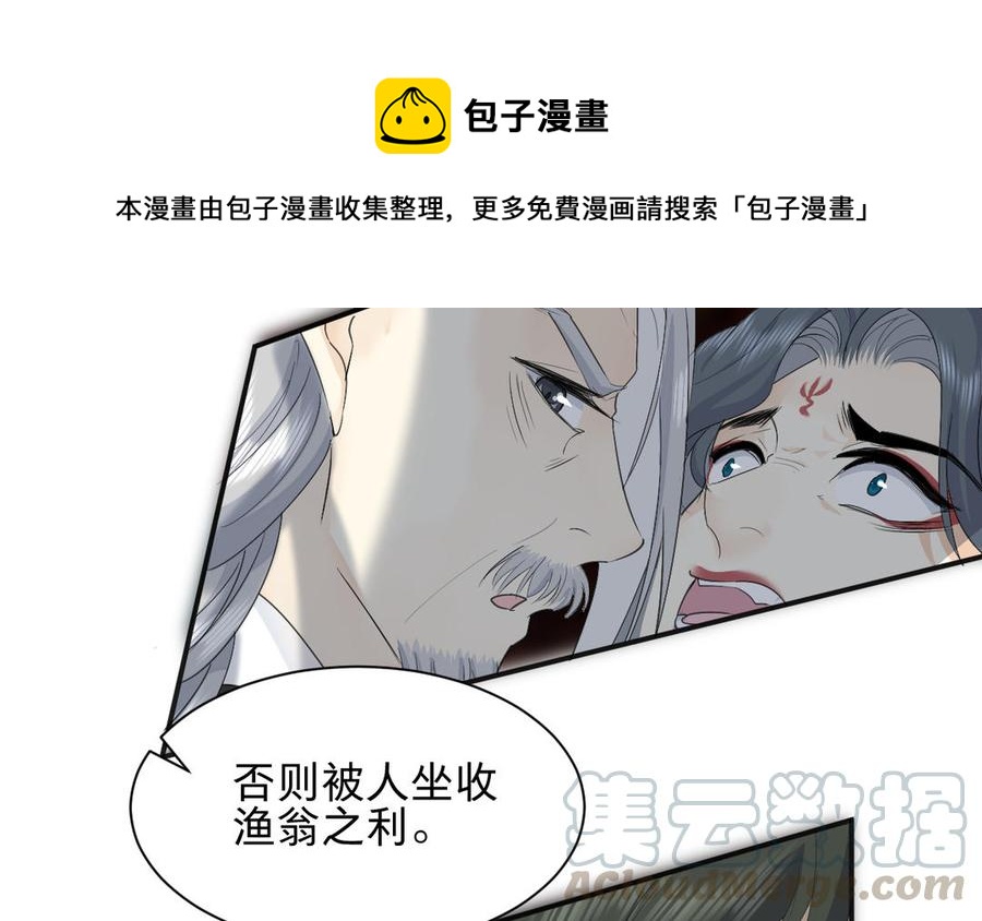 镜庐仙医韩漫全集-第72话 执念无删减无遮挡章节图片 