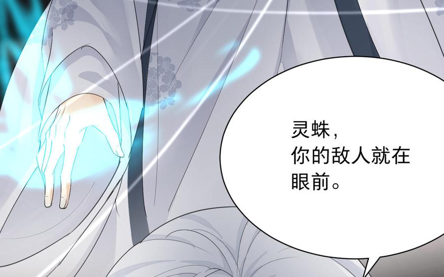 镜庐仙医韩漫全集-第72话 执念无删减无遮挡章节图片 