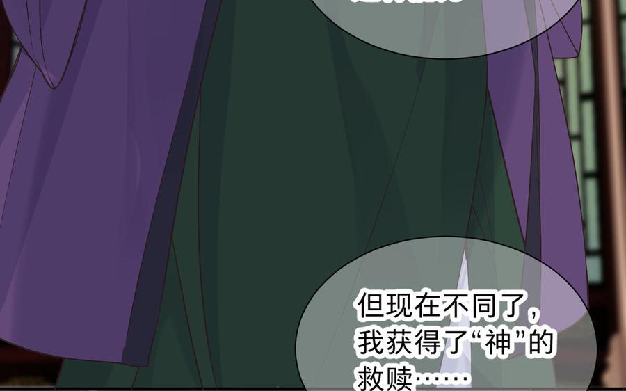 镜庐仙医韩漫全集-第72话 执念无删减无遮挡章节图片 