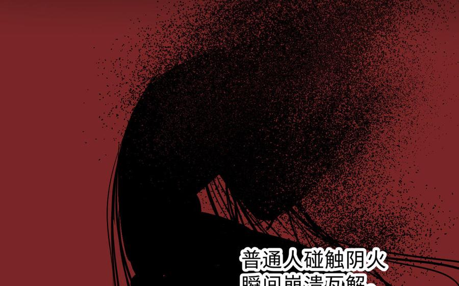 镜庐仙医韩漫全集-第72话 执念无删减无遮挡章节图片 