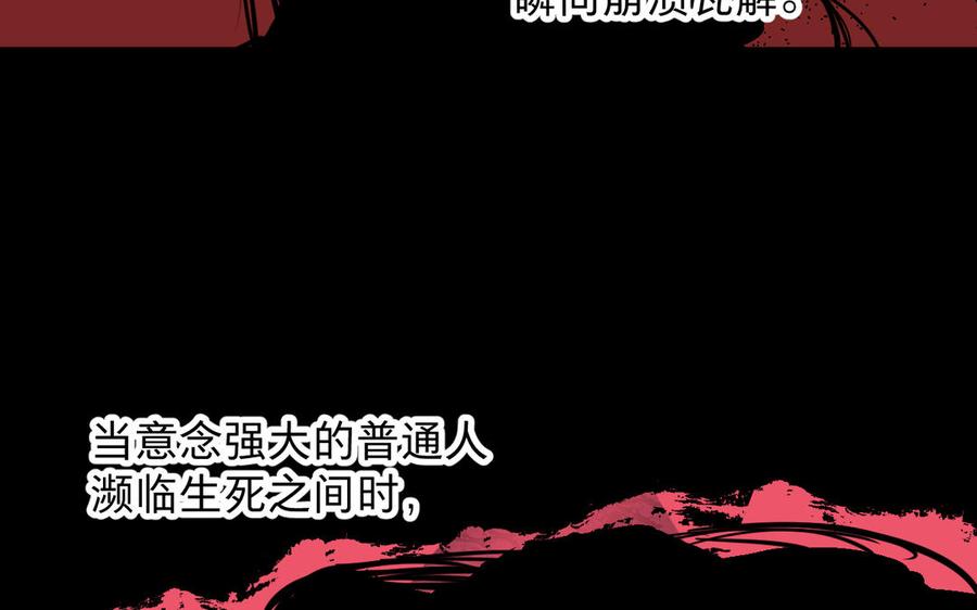 镜庐仙医韩漫全集-第72话 执念无删减无遮挡章节图片 