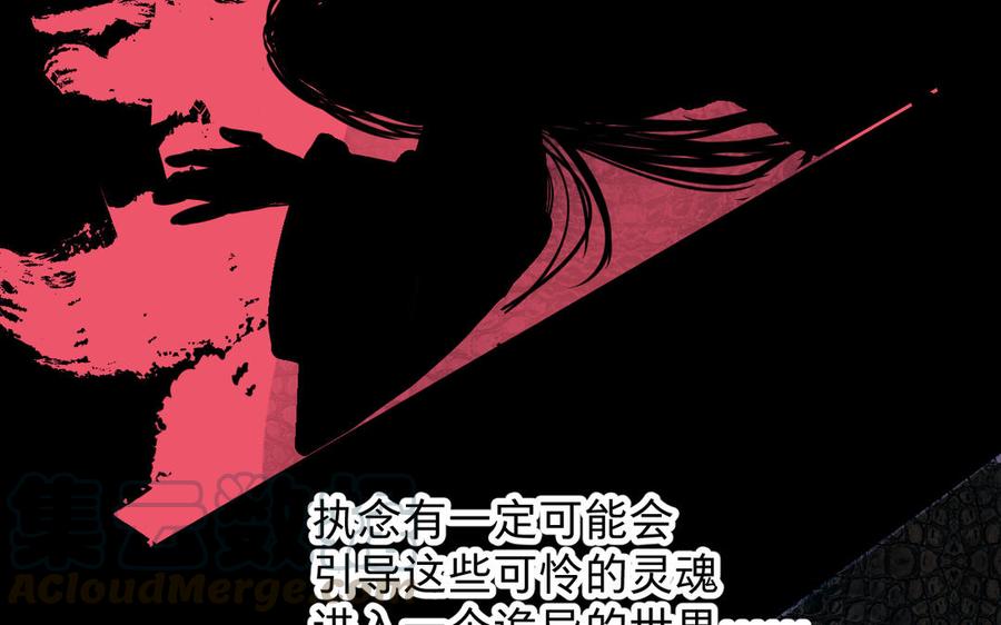 镜庐仙医韩漫全集-第72话 执念无删减无遮挡章节图片 
