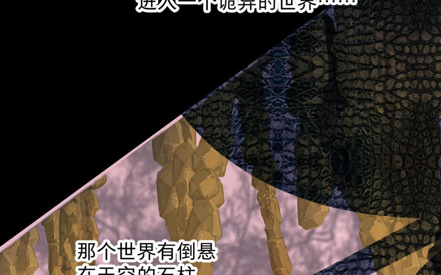 镜庐仙医韩漫全集-第72话 执念无删减无遮挡章节图片 