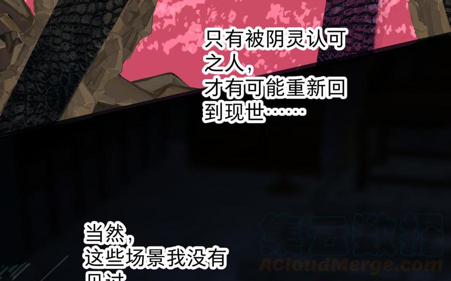 镜庐仙医韩漫全集-第72话 执念无删减无遮挡章节图片 