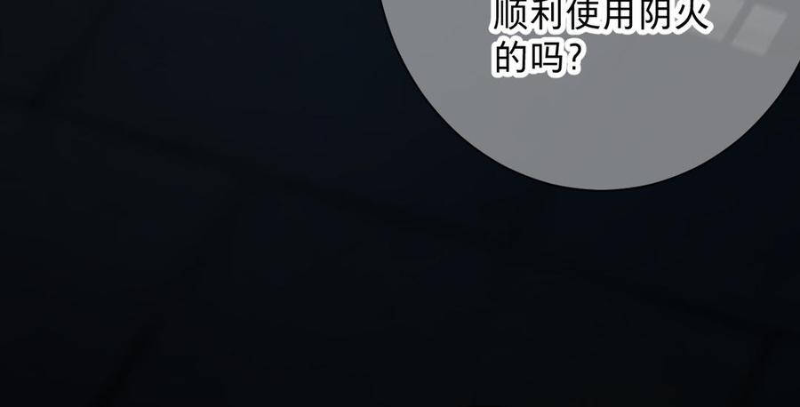 镜庐仙医韩漫全集-第72话 执念无删减无遮挡章节图片 