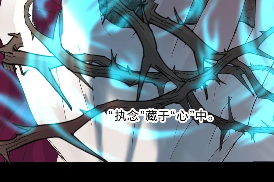 镜庐仙医韩漫全集-第72话 执念无删减无遮挡章节图片 