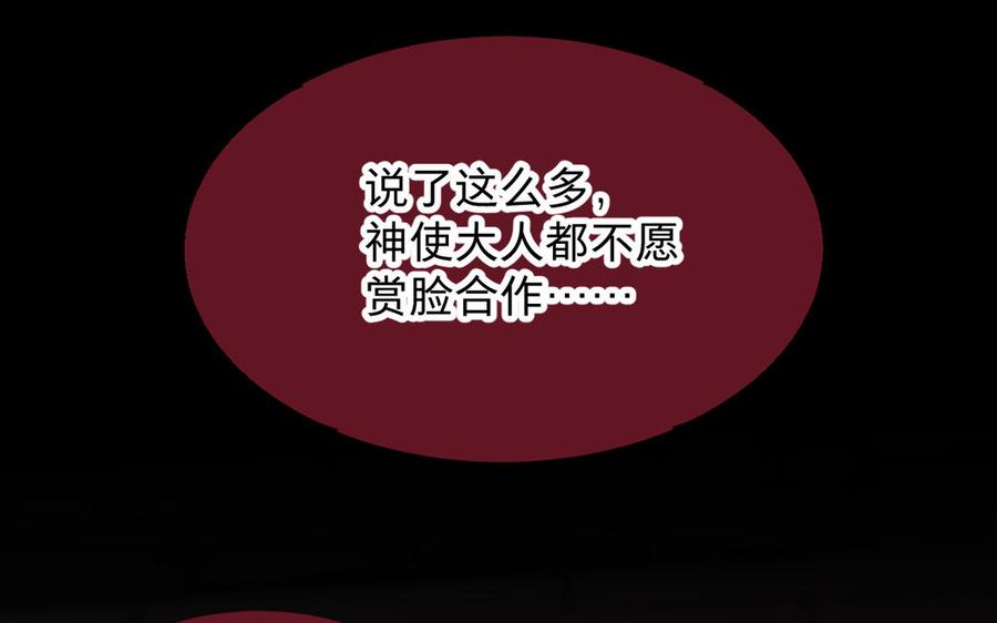 镜庐仙医韩漫全集-第72话 执念无删减无遮挡章节图片 