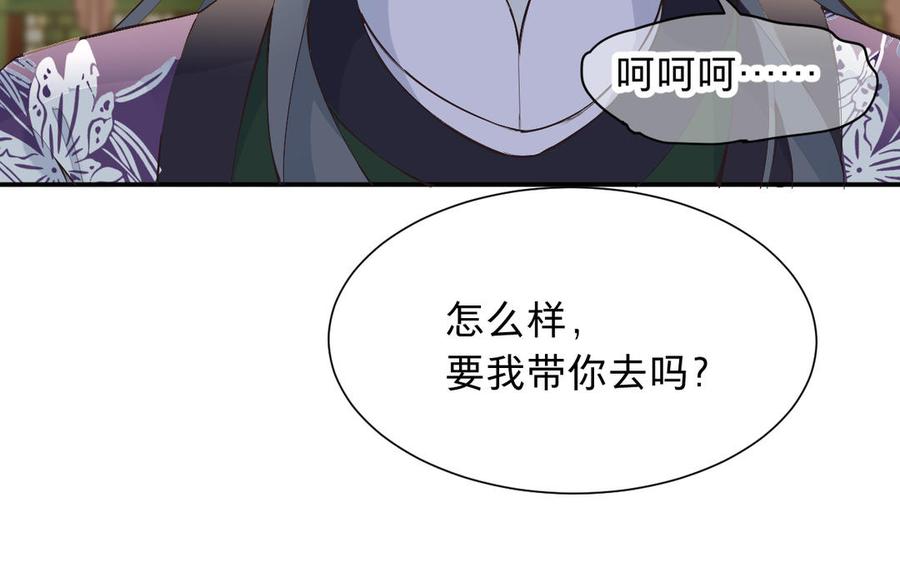 镜庐仙医韩漫全集-第72话 执念无删减无遮挡章节图片 
