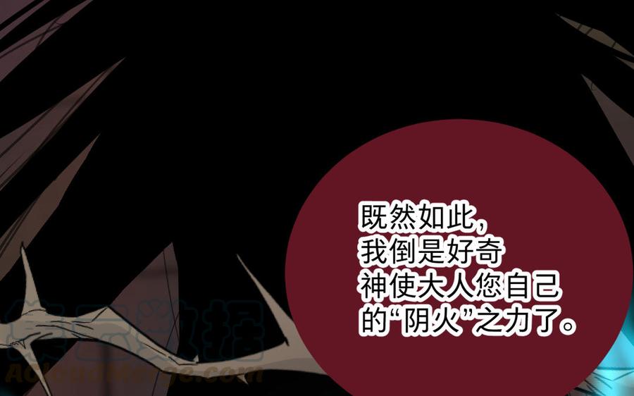 镜庐仙医韩漫全集-第72话 执念无删减无遮挡章节图片 
