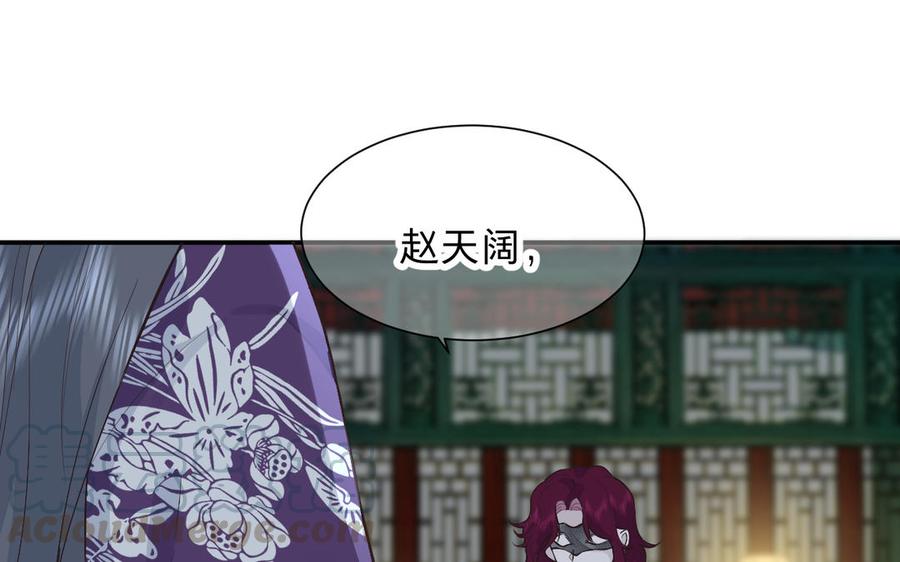 镜庐仙医韩漫全集-第72话 执念无删减无遮挡章节图片 