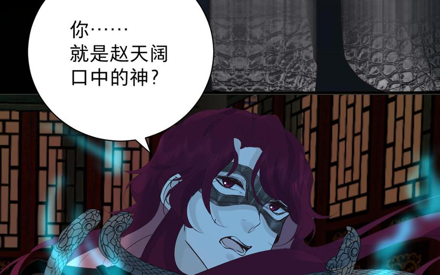 镜庐仙医韩漫全集-第72话 执念无删减无遮挡章节图片 
