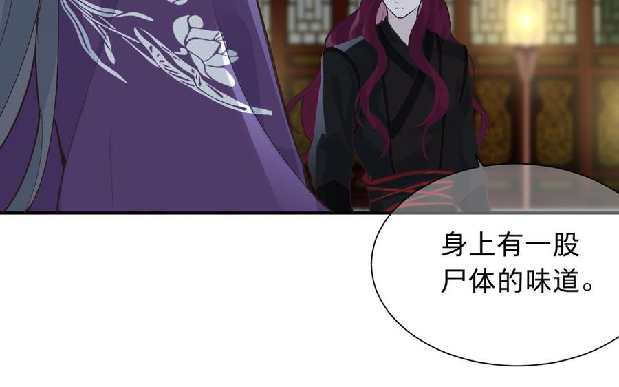 镜庐仙医韩漫全集-第72话 执念无删减无遮挡章节图片 