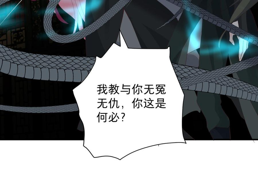 镜庐仙医韩漫全集-第72话 执念无删减无遮挡章节图片 