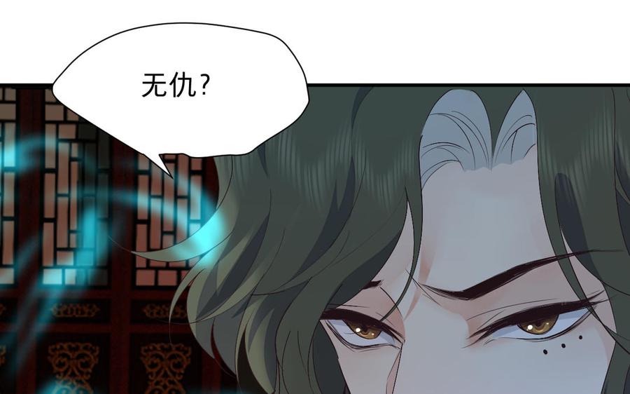 镜庐仙医韩漫全集-第72话 执念无删减无遮挡章节图片 
