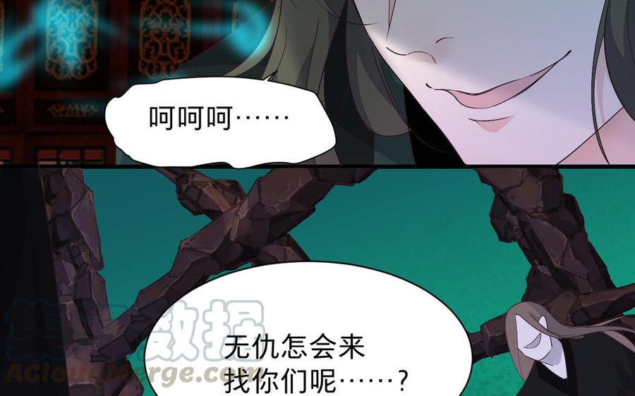 镜庐仙医韩漫全集-第72话 执念无删减无遮挡章节图片 