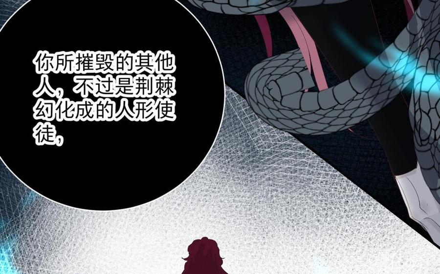 镜庐仙医韩漫全集-第72话 执念无删减无遮挡章节图片 