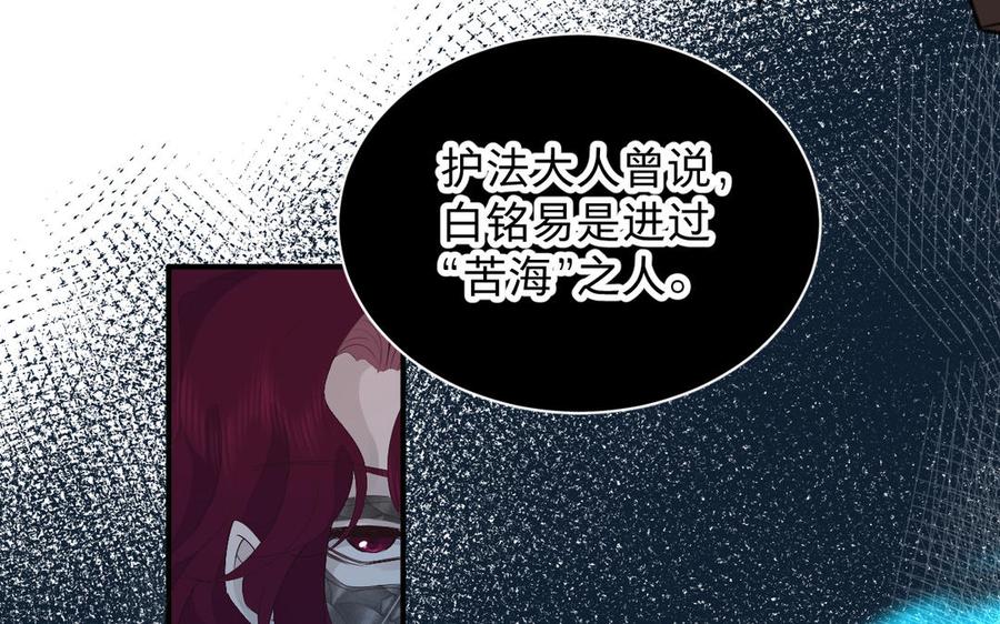 镜庐仙医韩漫全集-第72话 执念无删减无遮挡章节图片 