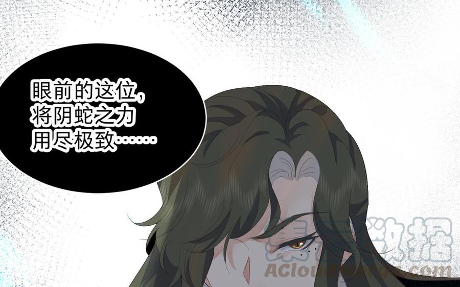 镜庐仙医韩漫全集-第72话 执念无删减无遮挡章节图片 