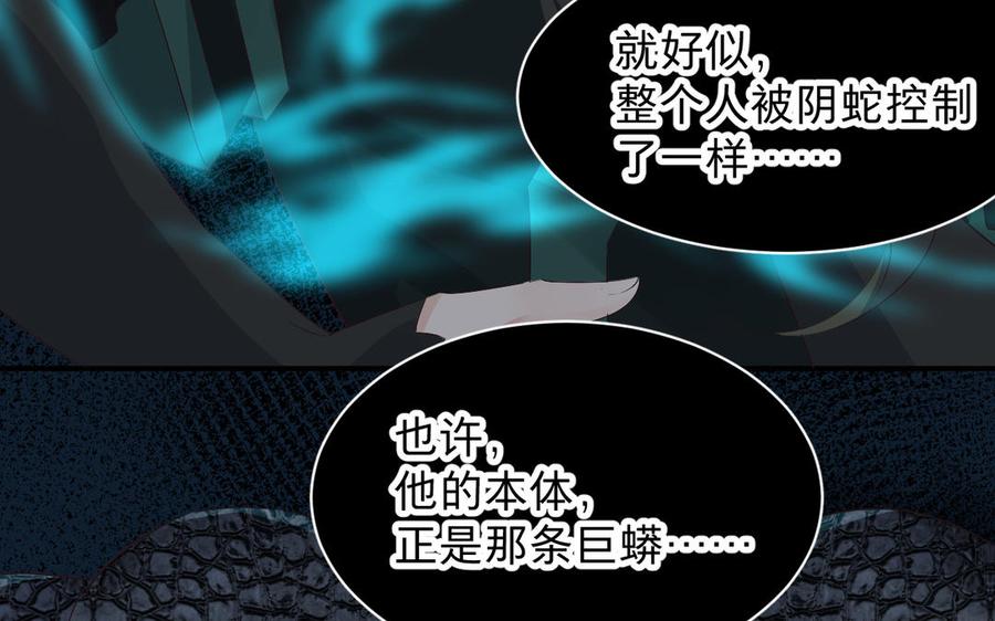 镜庐仙医韩漫全集-第72话 执念无删减无遮挡章节图片 