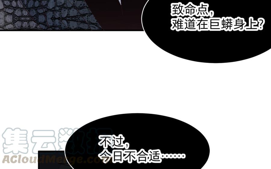 镜庐仙医韩漫全集-第72话 执念无删减无遮挡章节图片 