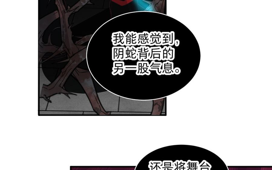 镜庐仙医韩漫全集-第72话 执念无删减无遮挡章节图片 
