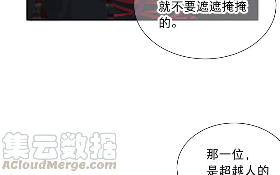 镜庐仙医韩漫全集-第72话 执念无删减无遮挡章节图片 