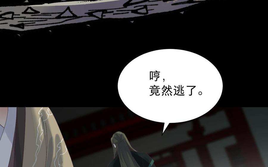 镜庐仙医韩漫全集-第72话 执念无删减无遮挡章节图片 
