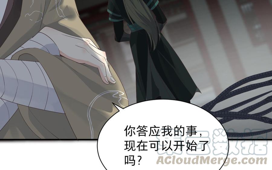 镜庐仙医韩漫全集-第72话 执念无删减无遮挡章节图片 