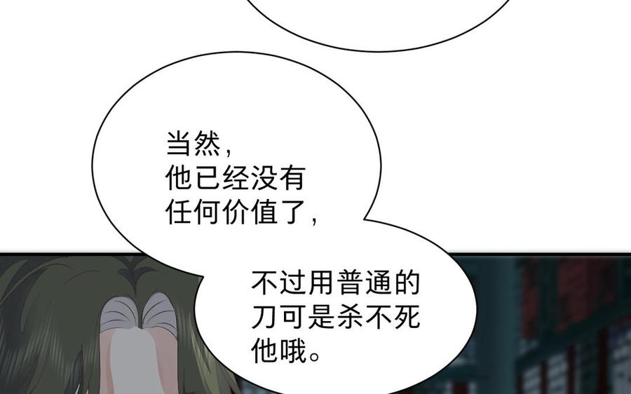 镜庐仙医韩漫全集-第72话 执念无删减无遮挡章节图片 