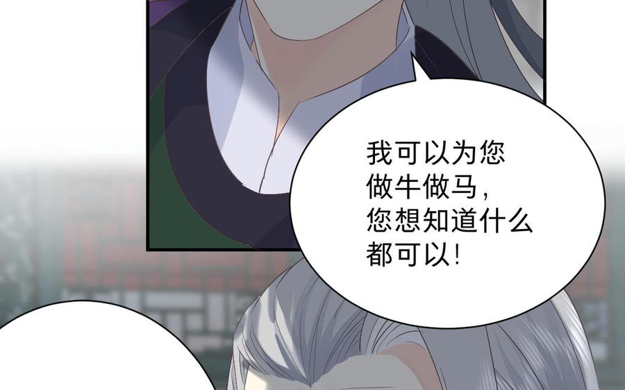 镜庐仙医韩漫全集-第72话 执念无删减无遮挡章节图片 