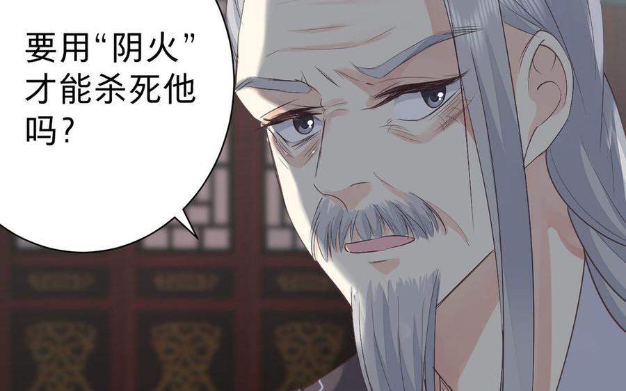 镜庐仙医韩漫全集-第72话 执念无删减无遮挡章节图片 