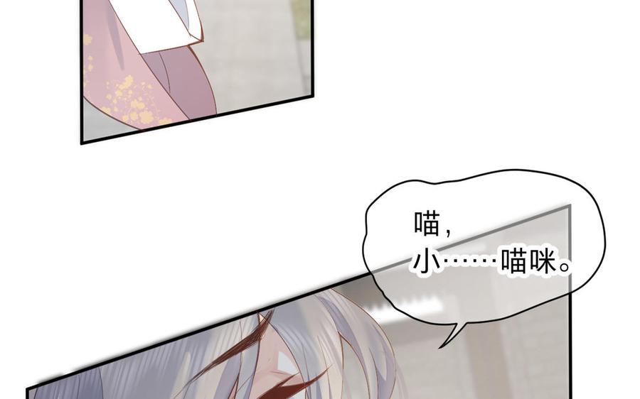 镜庐仙医韩漫全集-第73话 故人无删减无遮挡章节图片 