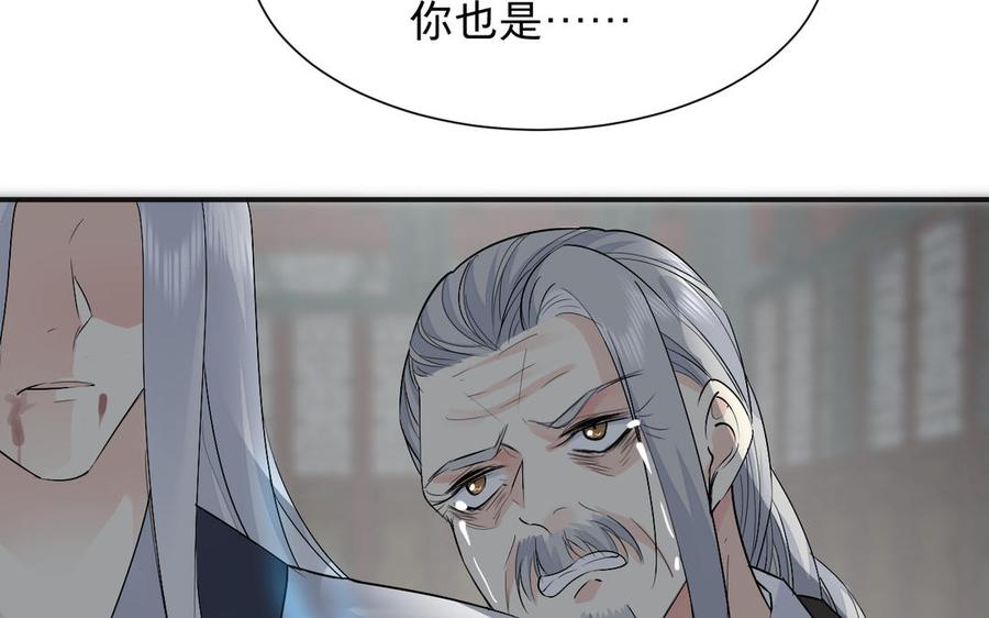 镜庐仙医韩漫全集-第73话 故人无删减无遮挡章节图片 
