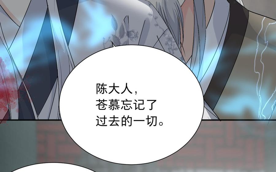 镜庐仙医韩漫全集-第73话 故人无删减无遮挡章节图片 