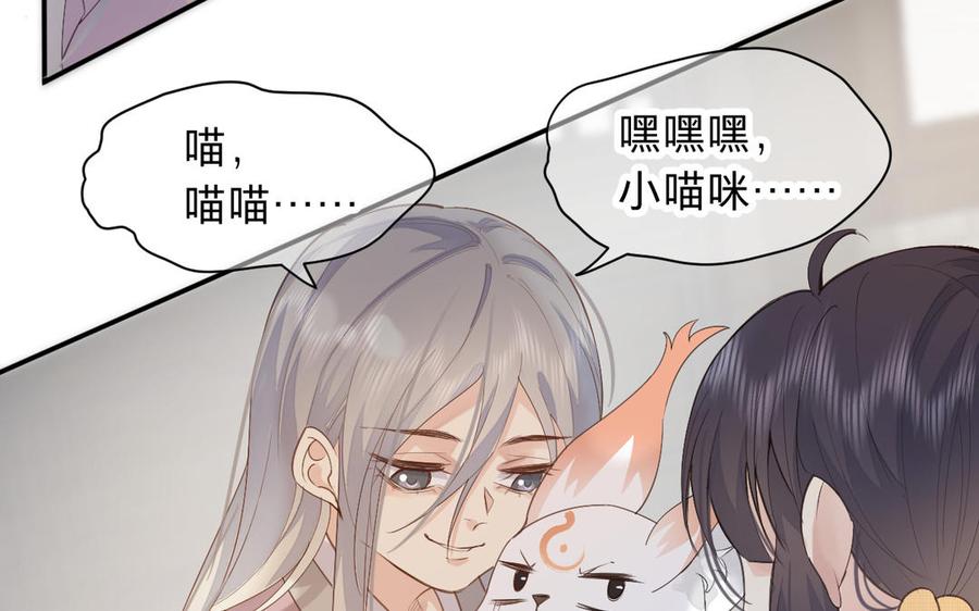 镜庐仙医韩漫全集-第73话 故人无删减无遮挡章节图片 
