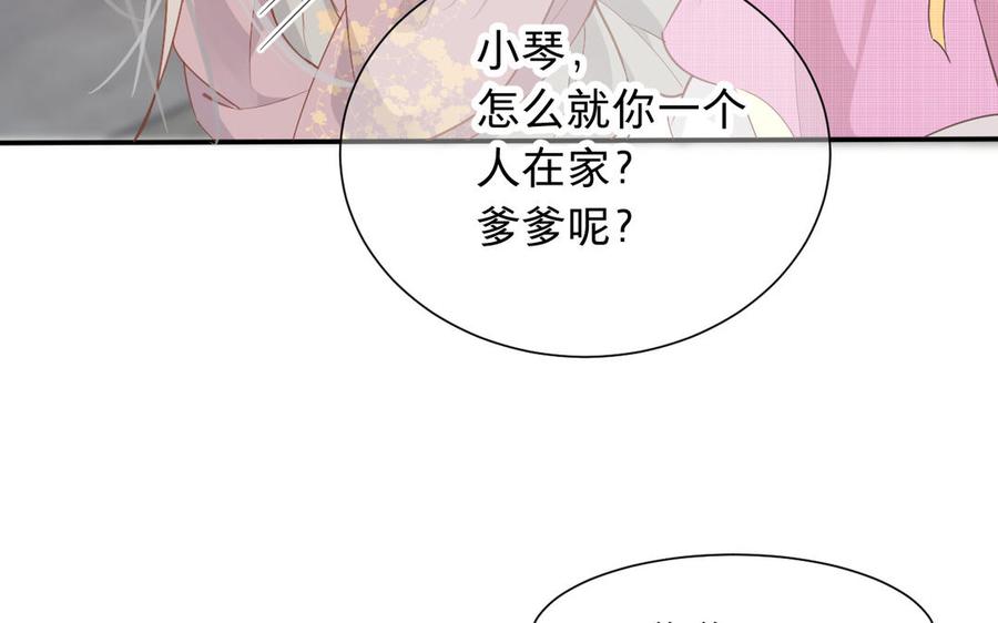 镜庐仙医韩漫全集-第73话 故人无删减无遮挡章节图片 