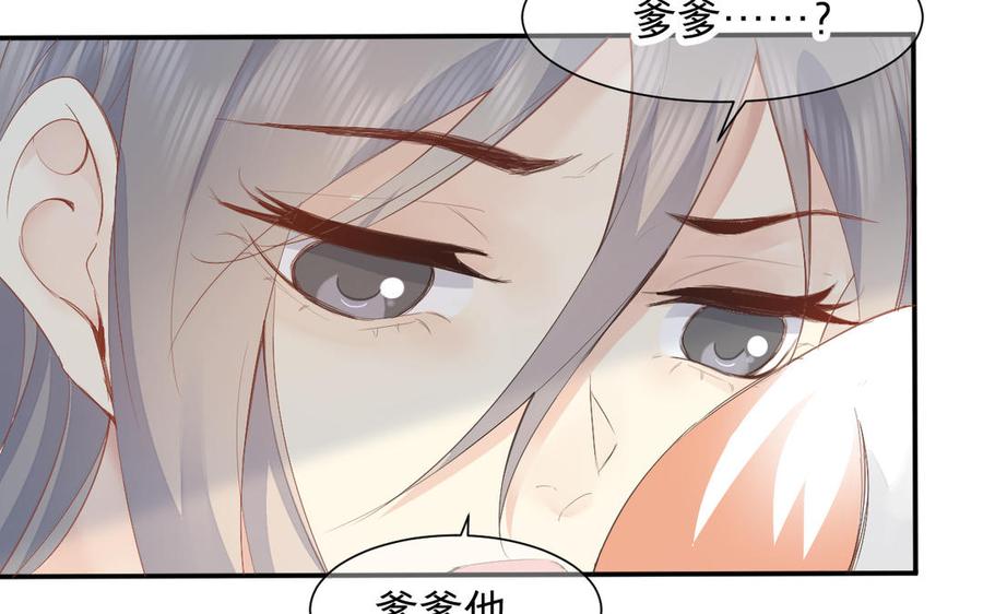 镜庐仙医韩漫全集-第73话 故人无删减无遮挡章节图片 