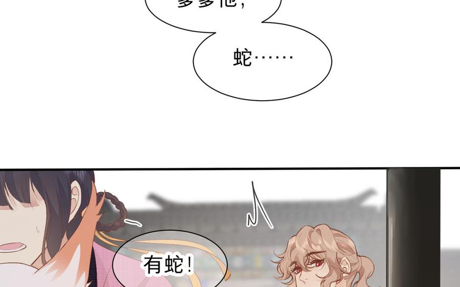 镜庐仙医韩漫全集-第73话 故人无删减无遮挡章节图片 