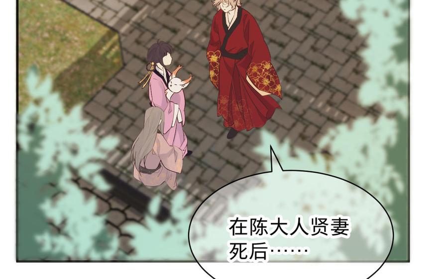 镜庐仙医韩漫全集-第73话 故人无删减无遮挡章节图片 