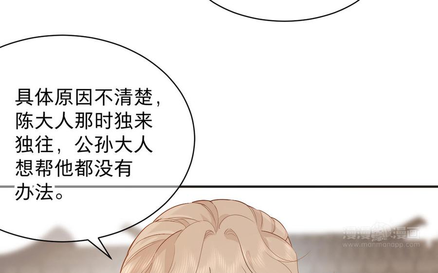 镜庐仙医韩漫全集-第73话 故人无删减无遮挡章节图片 